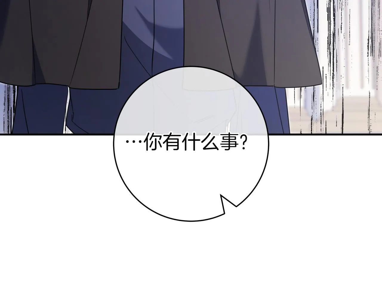 第12话 落单 第20页