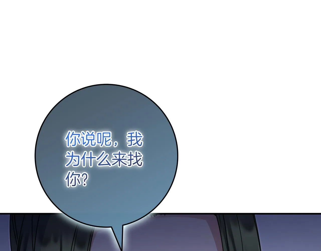 第12话 落单 第22页