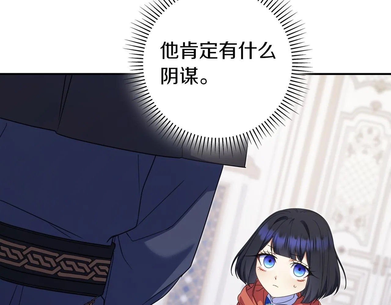 第12话 落单 第25页