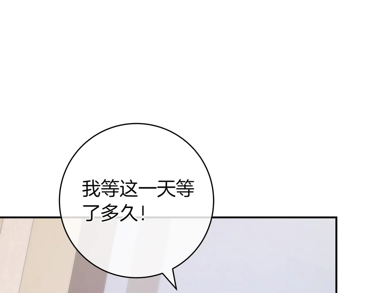 第12话 落单 第27页