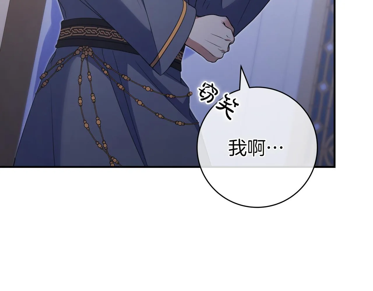 第12话 落单 第29页