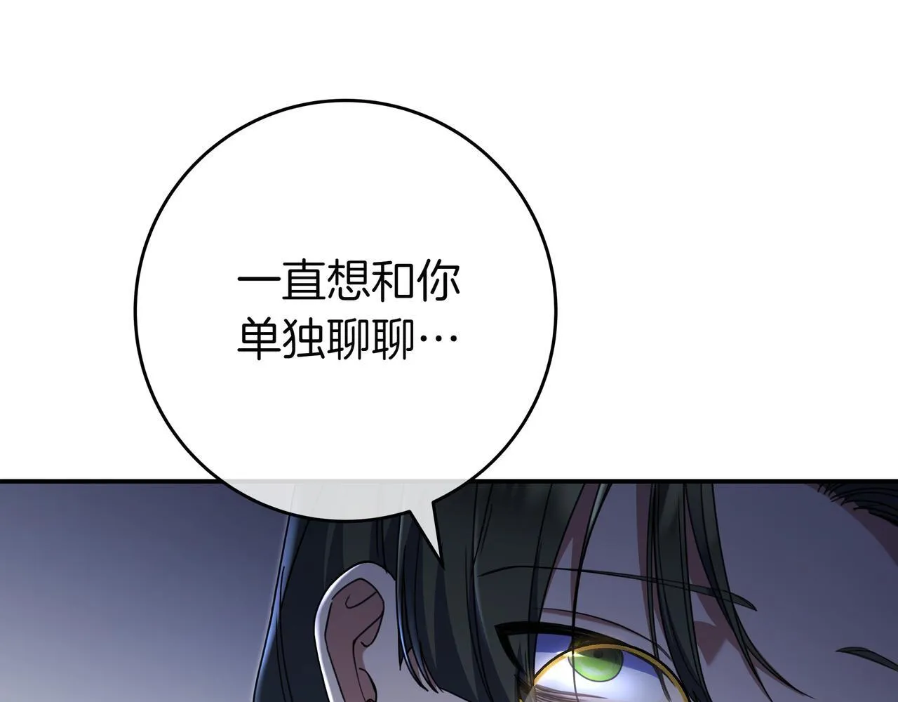 第12话 落单 第30页