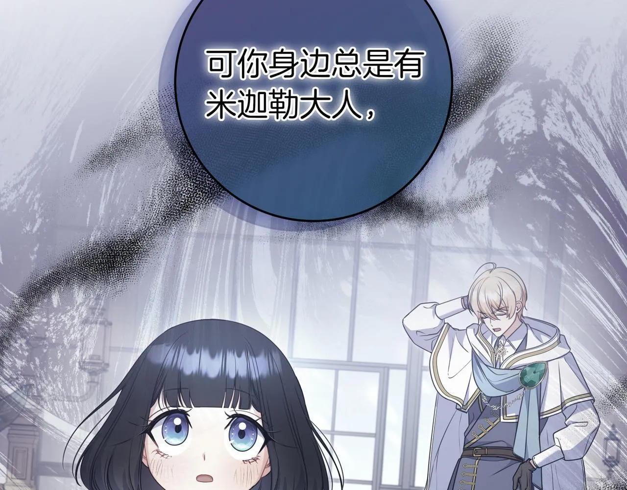 第12话 落单 第33页