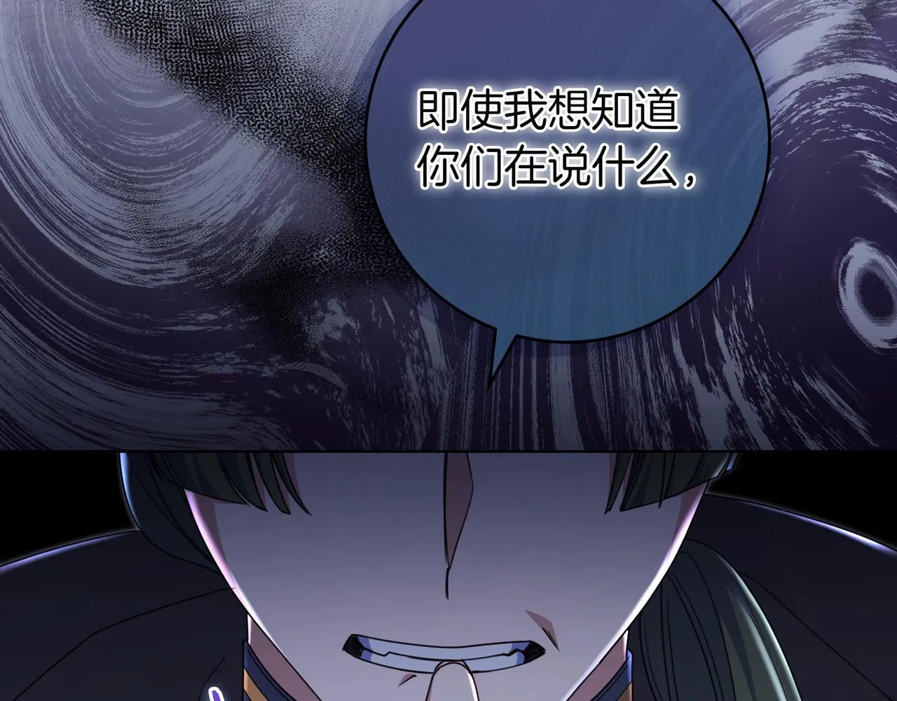第12话 落单 第37页