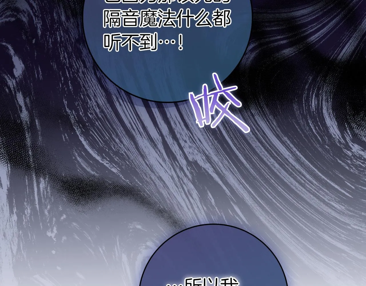第12话 落单 第39页