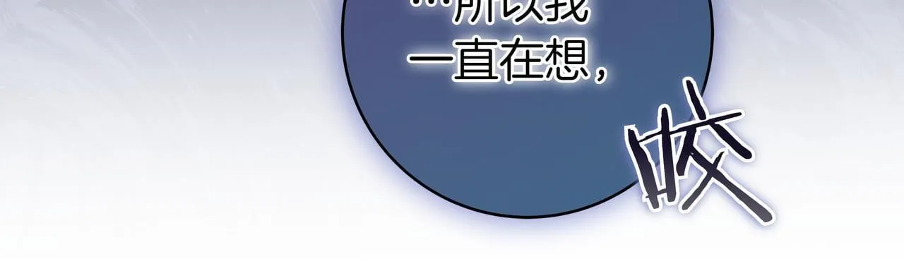 第12话 落单 第40页
