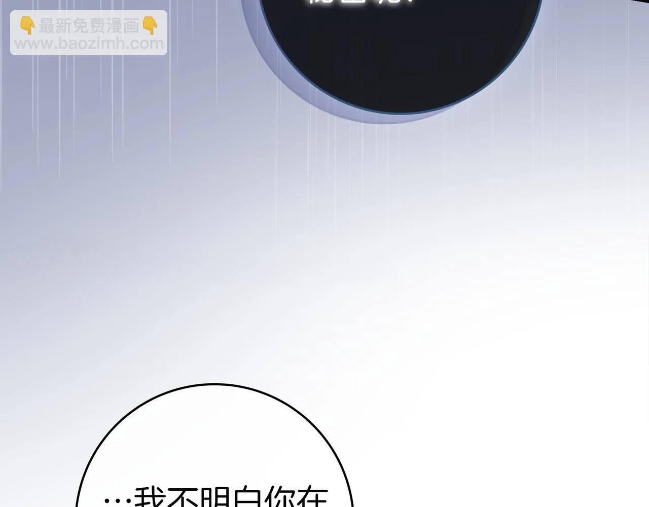 第12话 落单 第45页