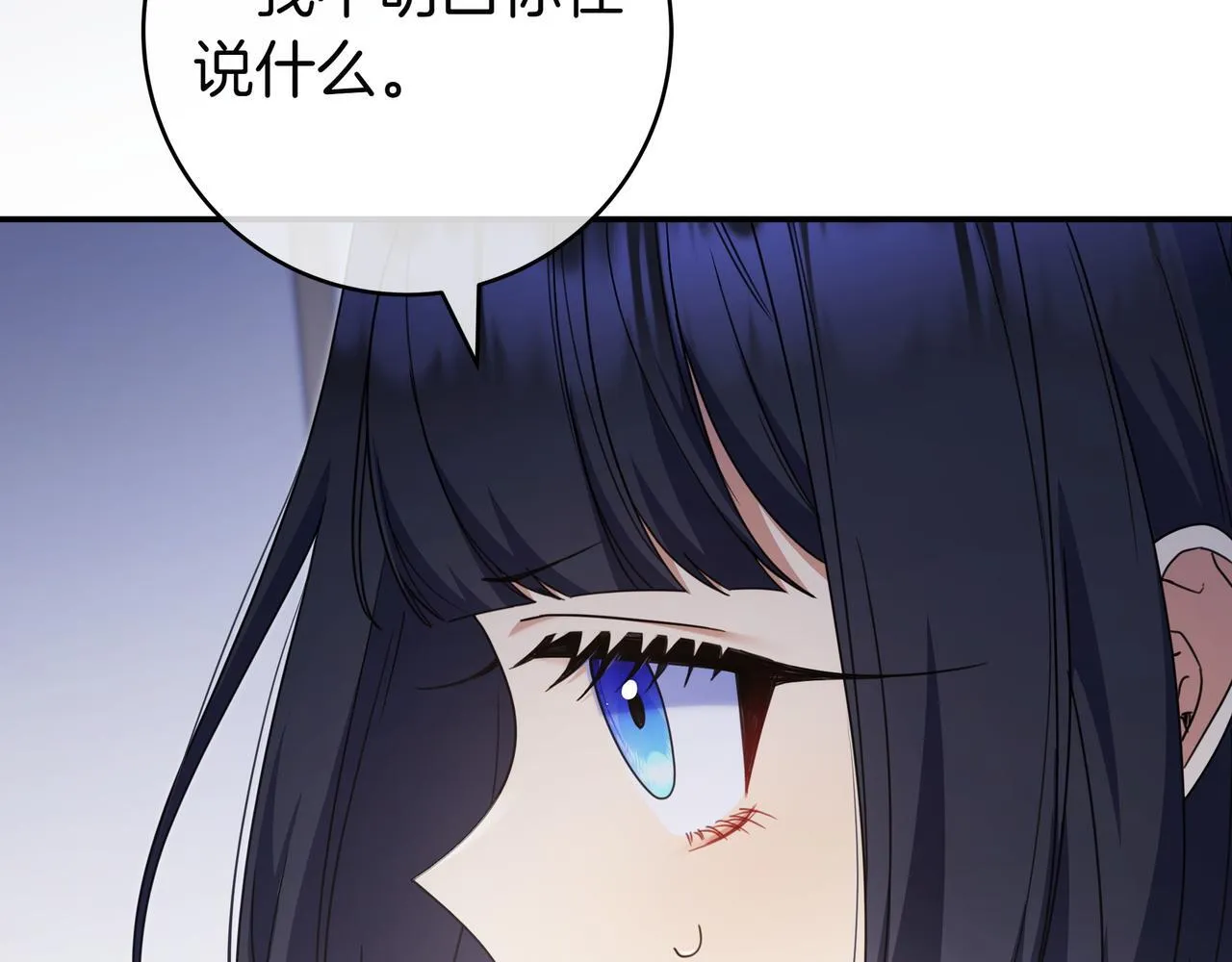 第12话 落单 第46页