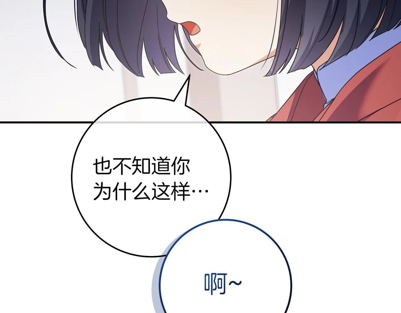 第12话 落单 第47页