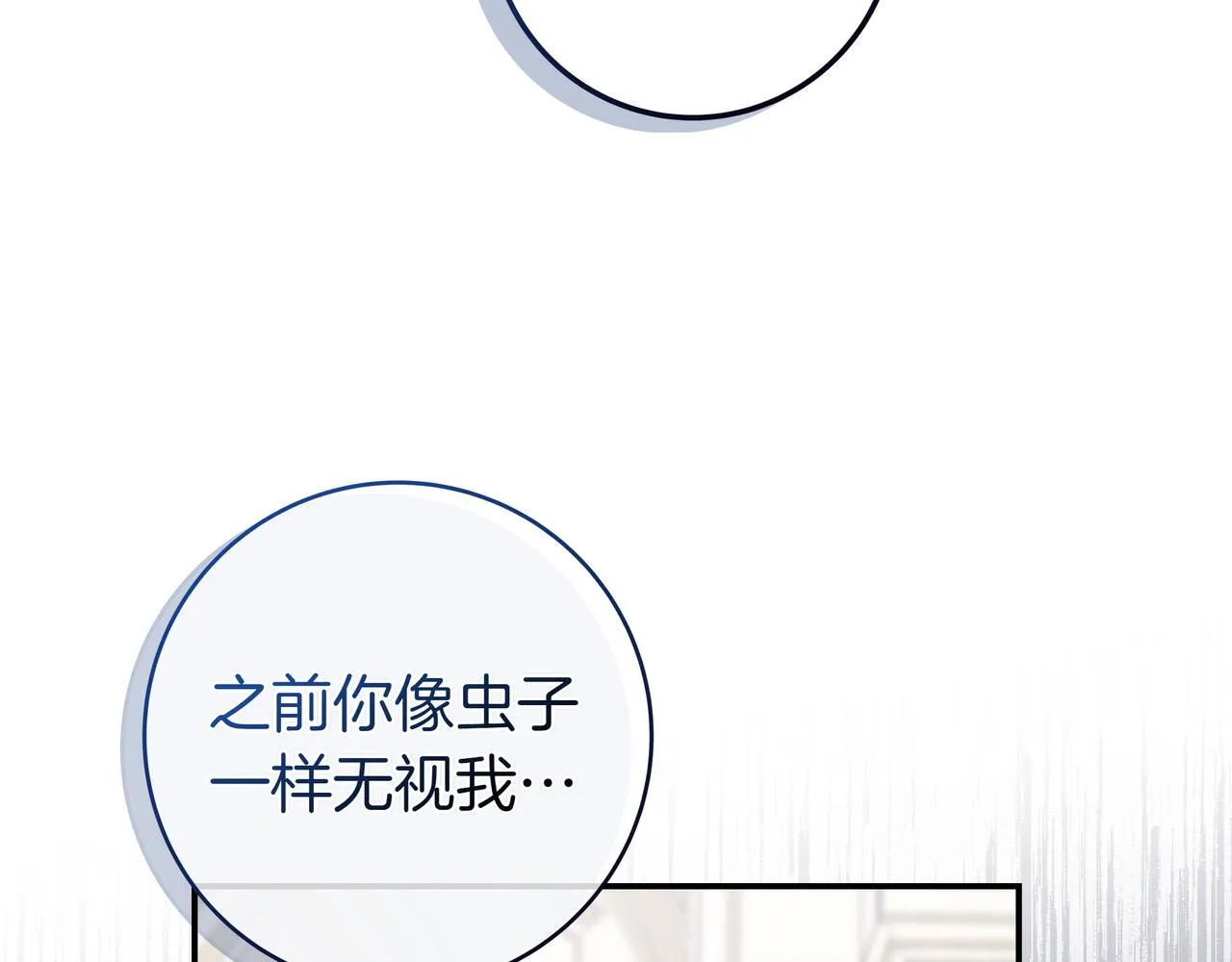 第12话 落单 第48页