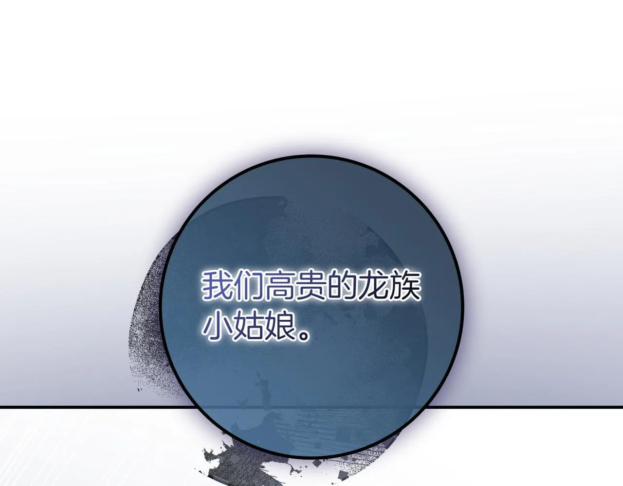 第12话 落单 第51页