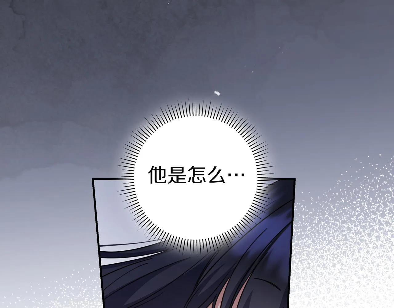 第12话 落单 第54页