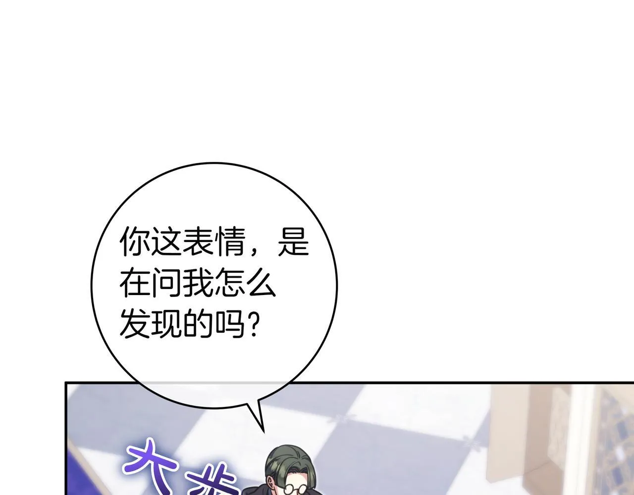 第12话 落单 第57页