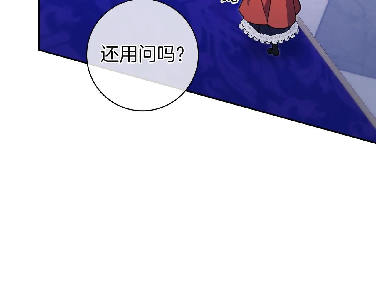 第12话 落单 第59页