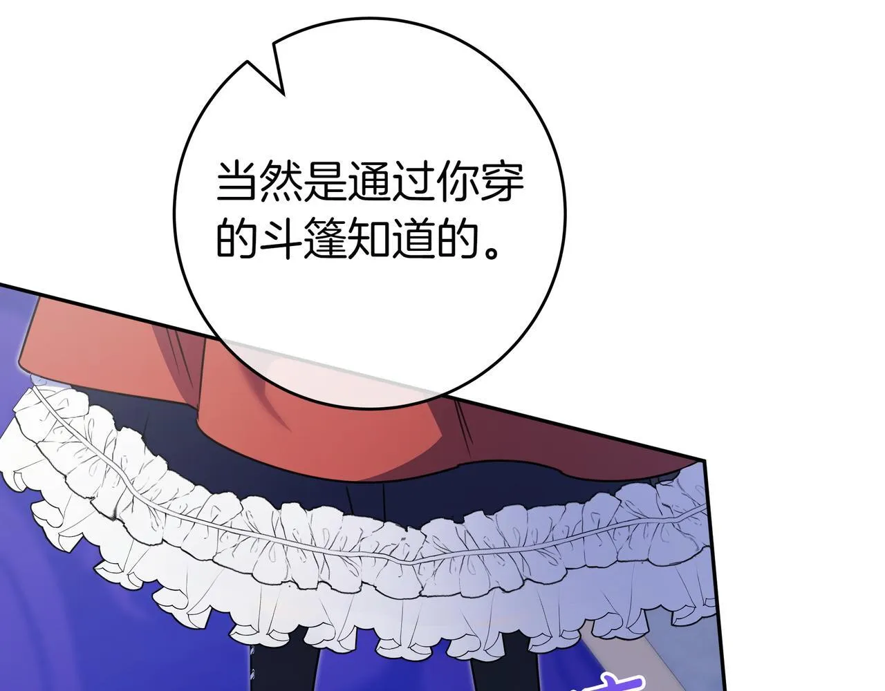 第12话 落单 第60页