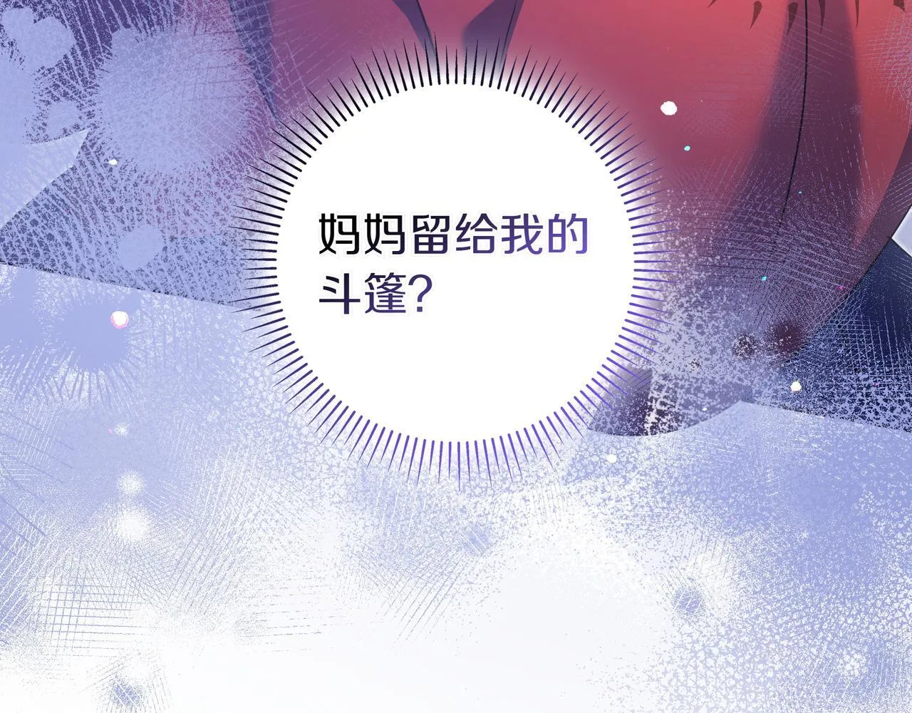 第12话 落单 第65页