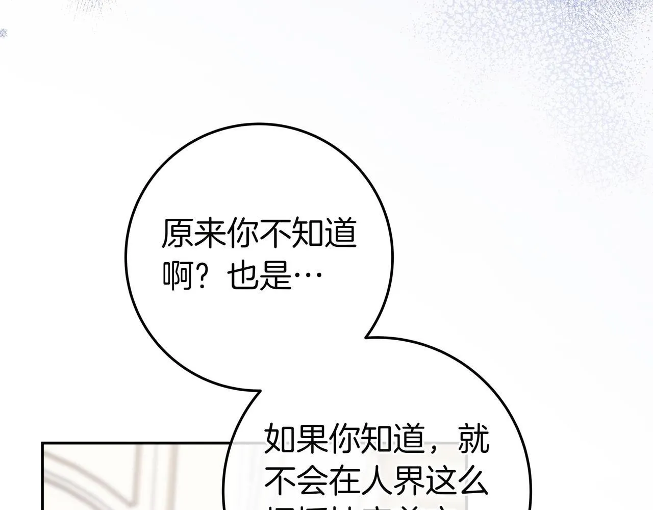 第12话 落单 第66页