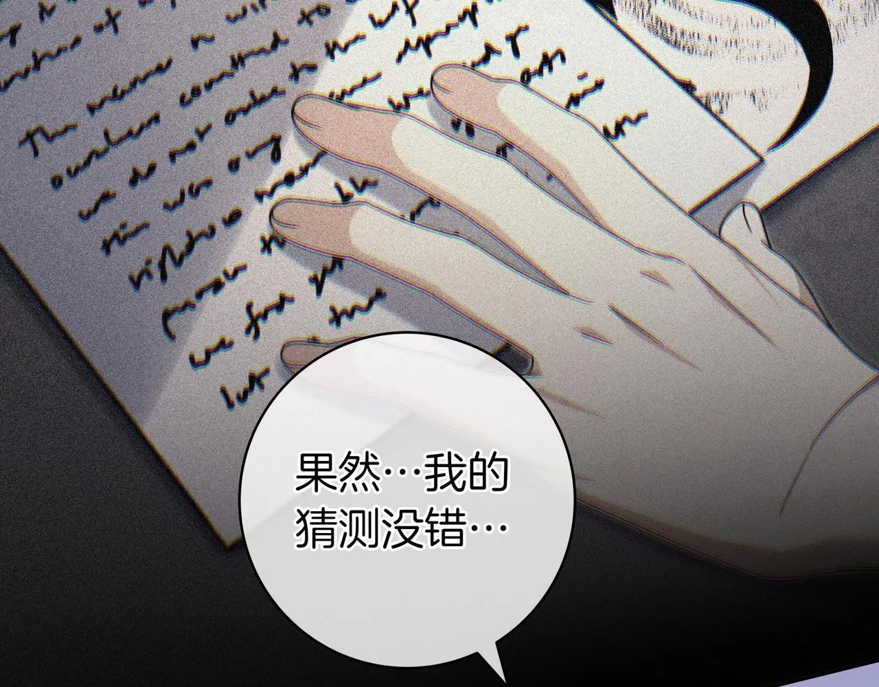 第12话 落单 第70页