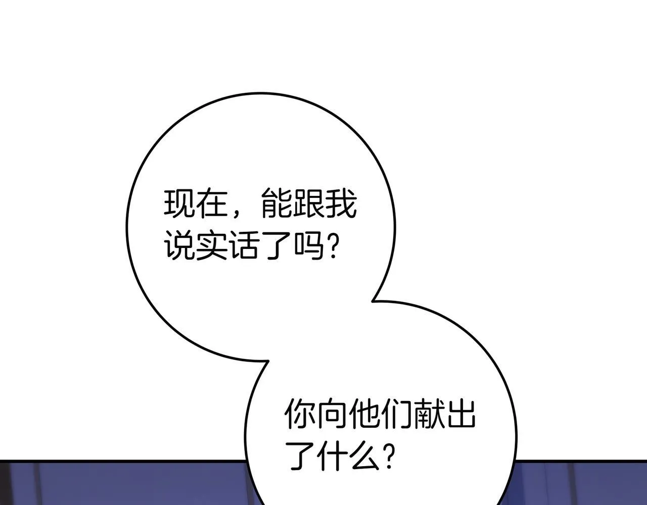 第12话 落单 第74页