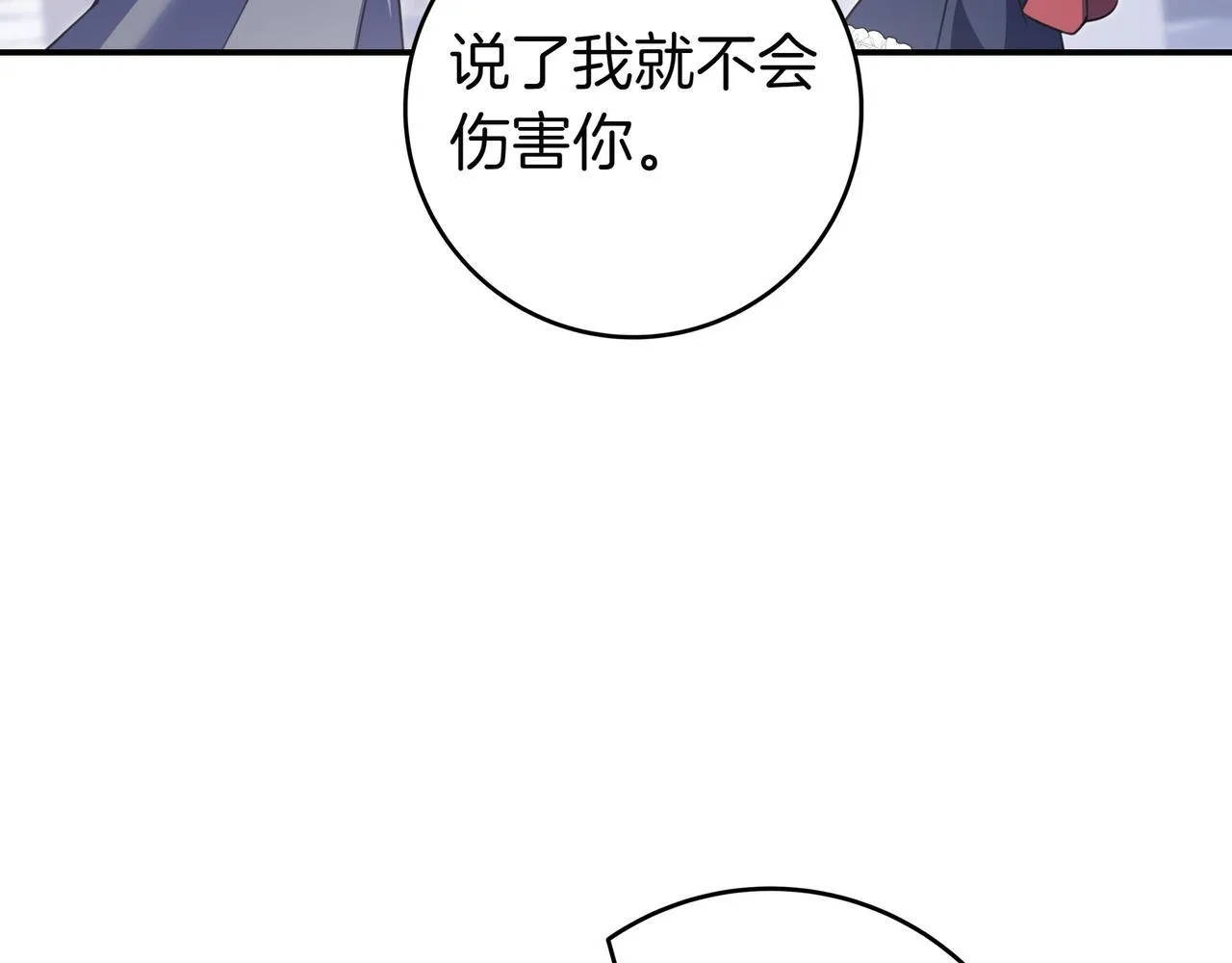 第12话 落单 第76页