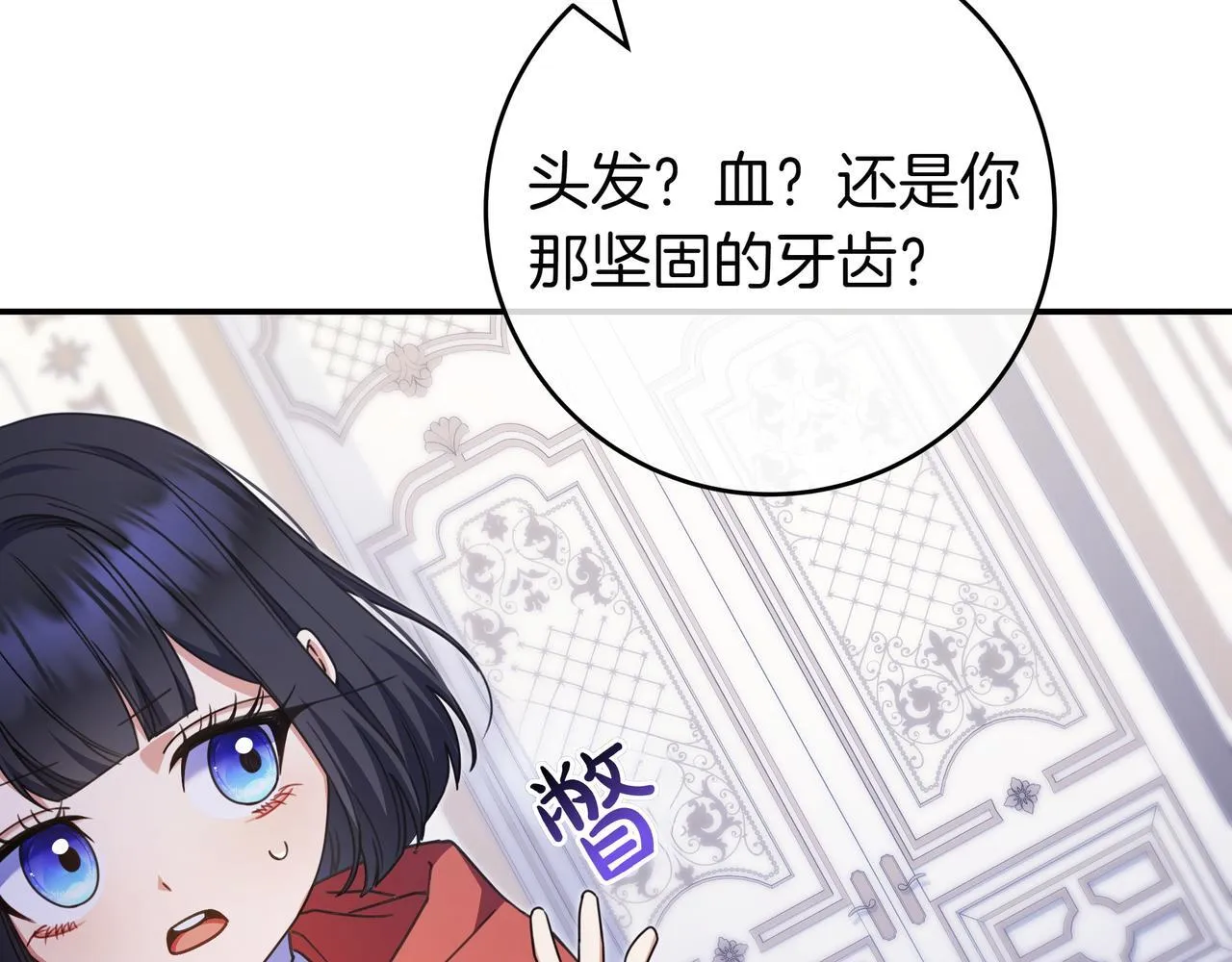 第12话 落单 第77页