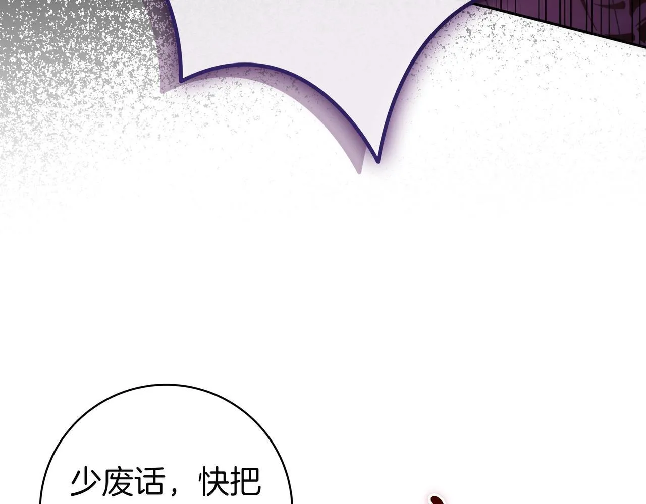 第12话 落单 第83页
