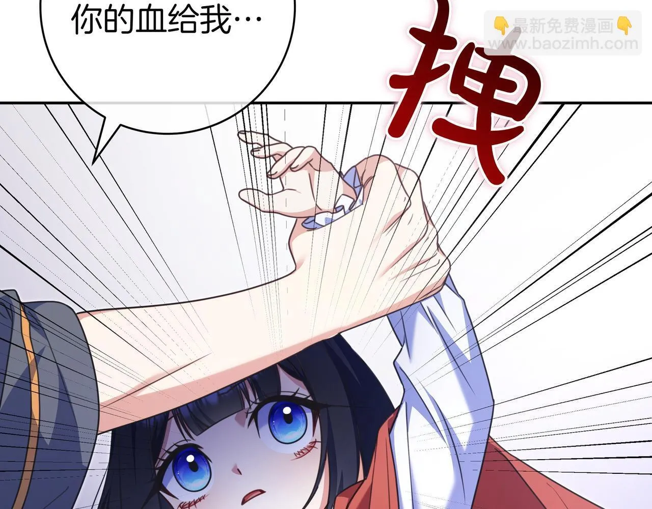第12话 落单 第84页
