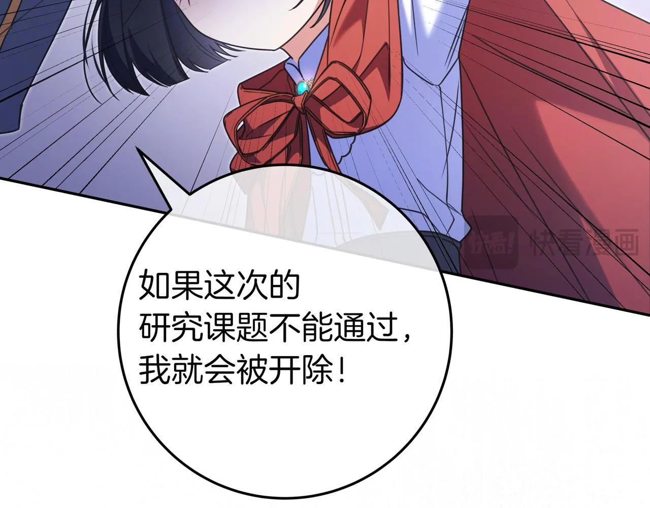 第12话 落单 第85页