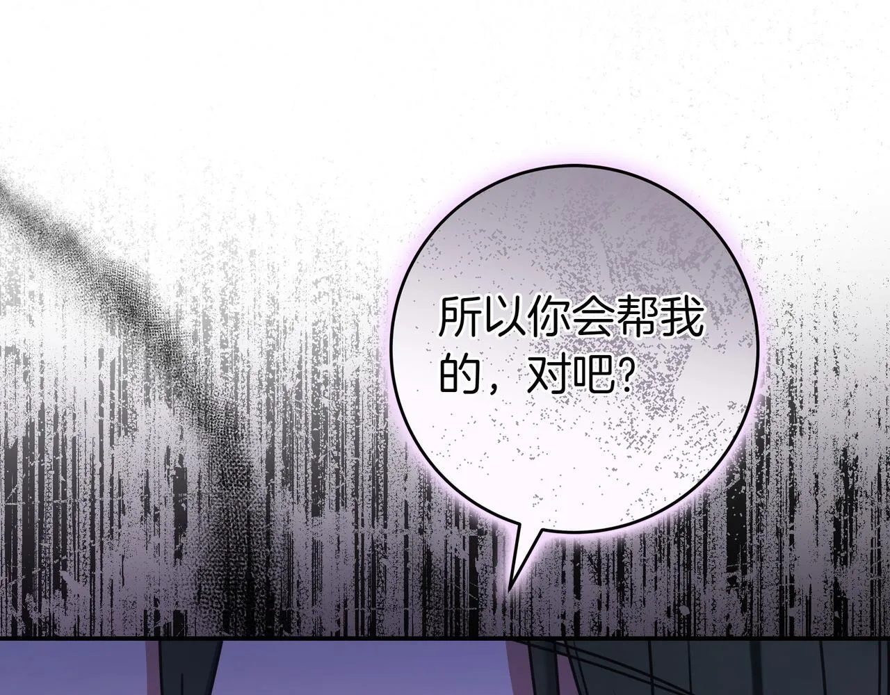 第12话 落单 第86页