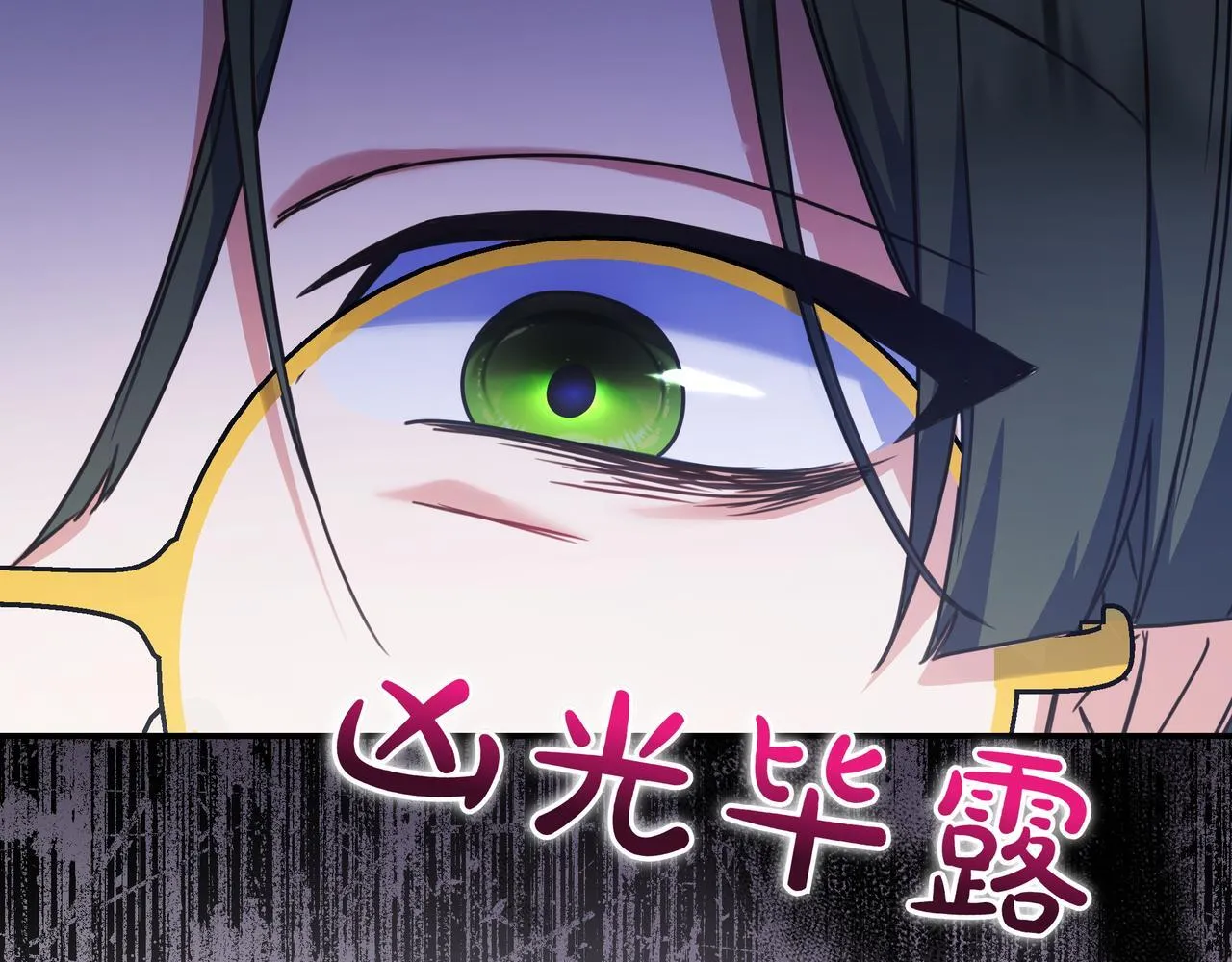 第12话 落单 第87页