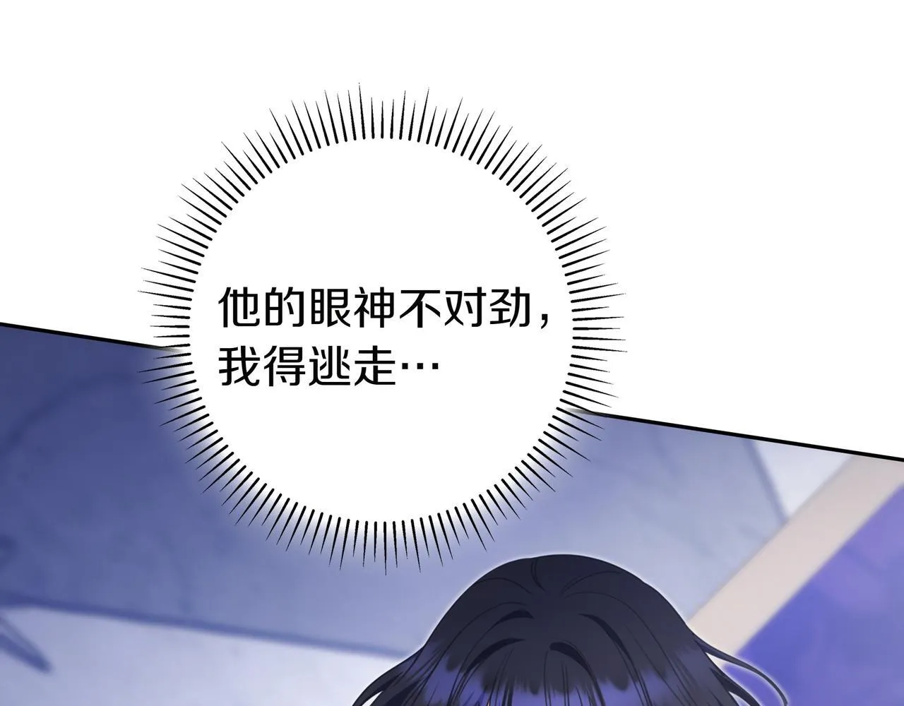 第12话 落单 第89页
