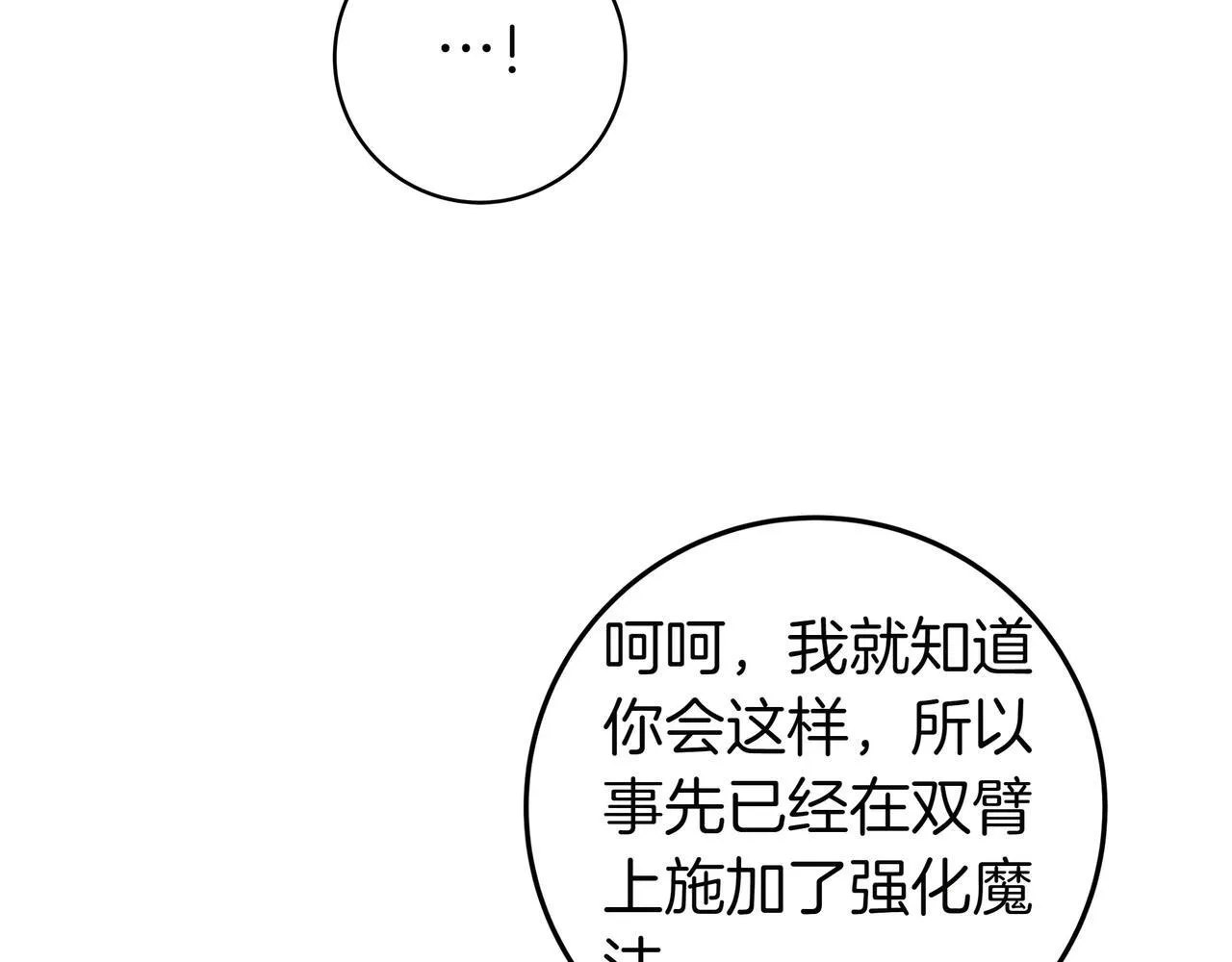 第12话 落单 第93页