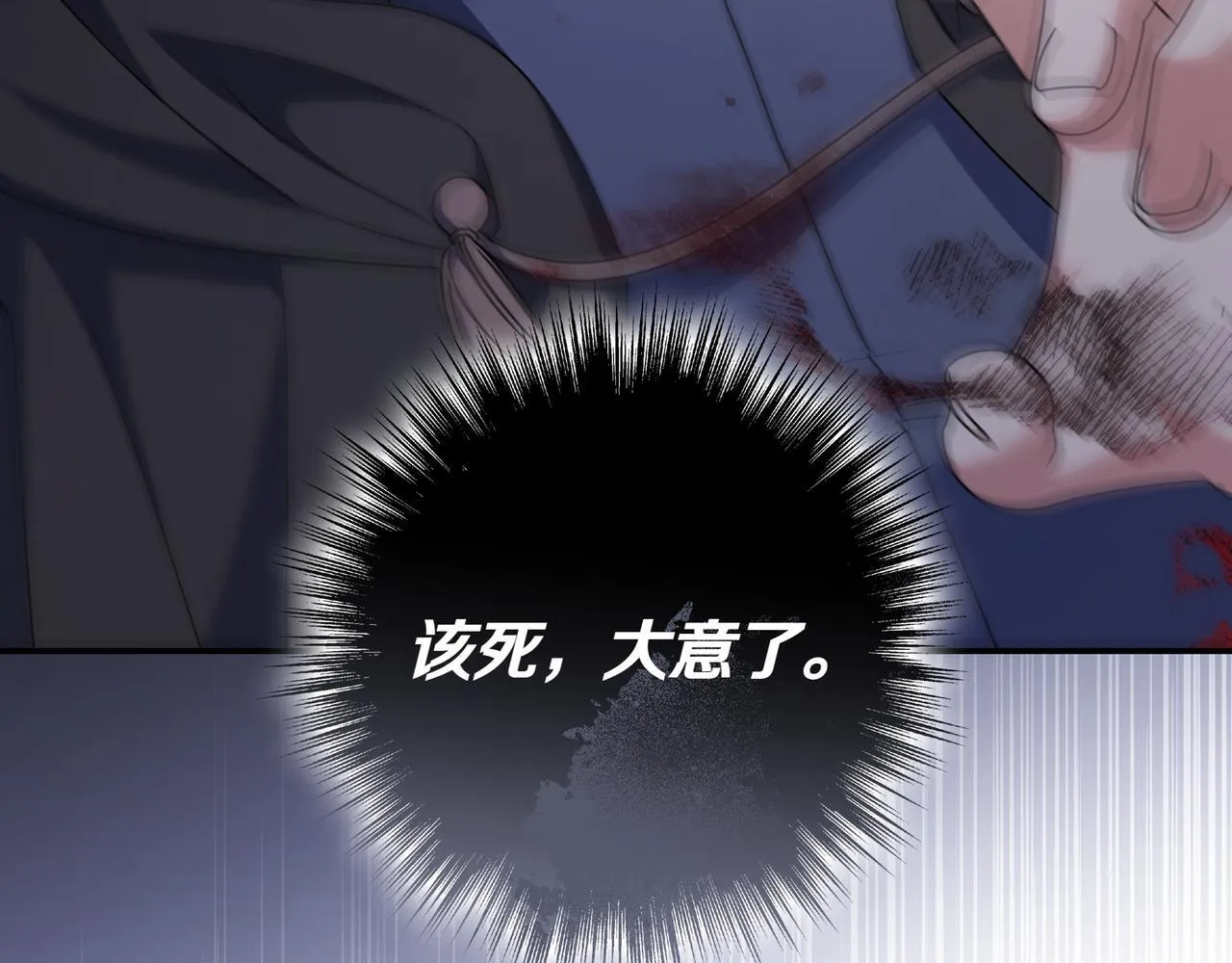 第12话 落单 第111页