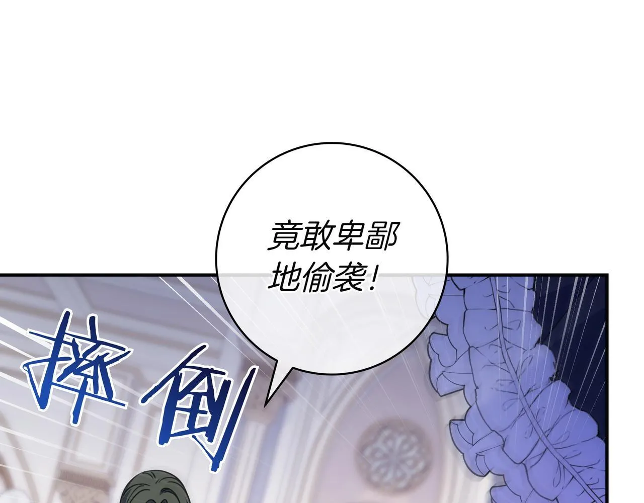 第12话 落单 第118页