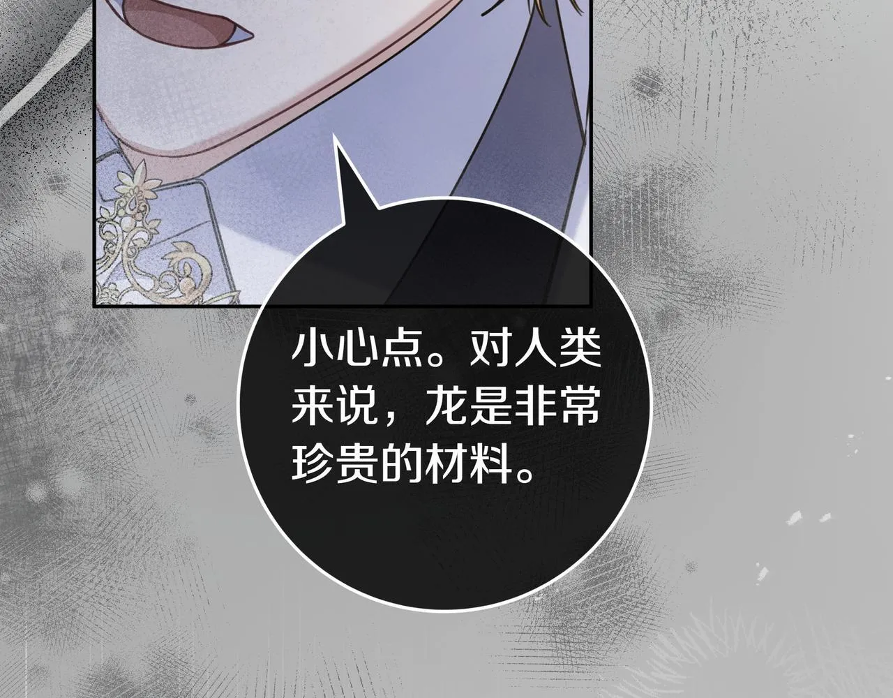 第12话 落单 第131页