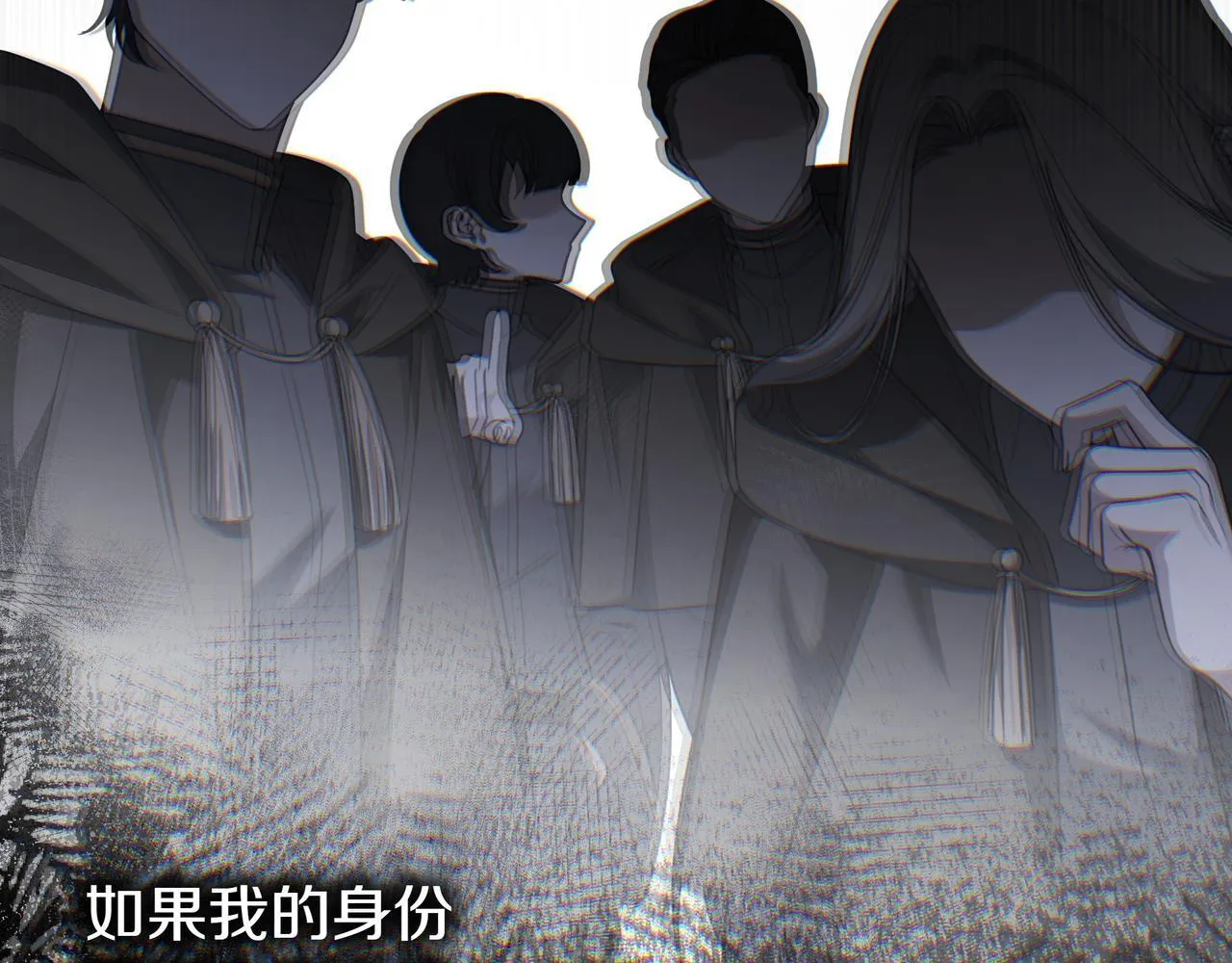 第12话 落单 第133页