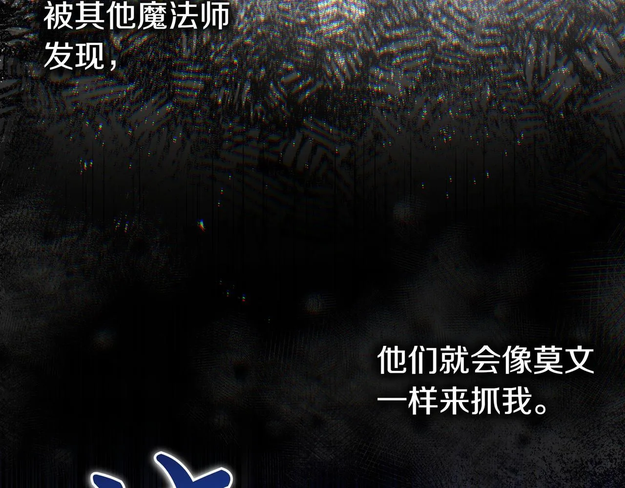 第12话 落单 第134页