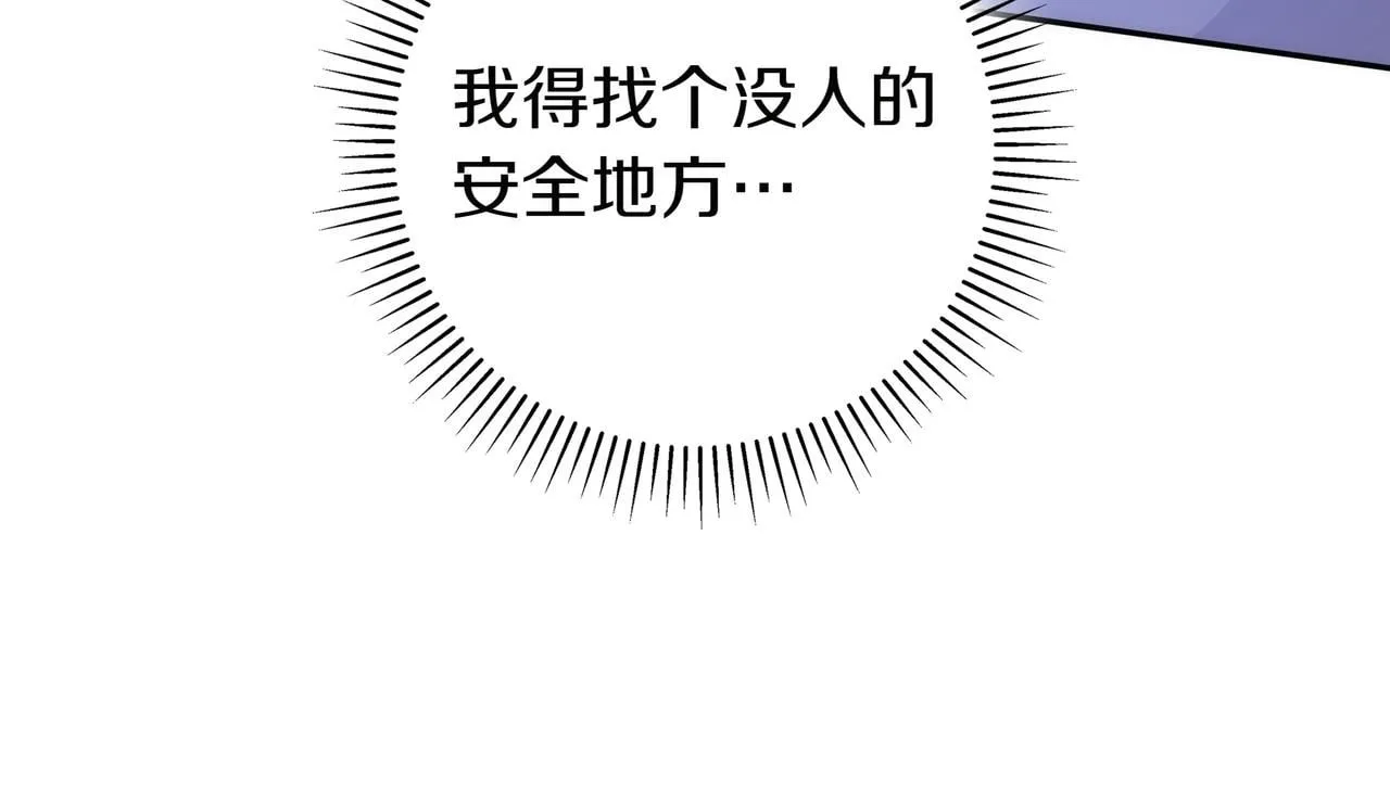 第12话 落单 第137页