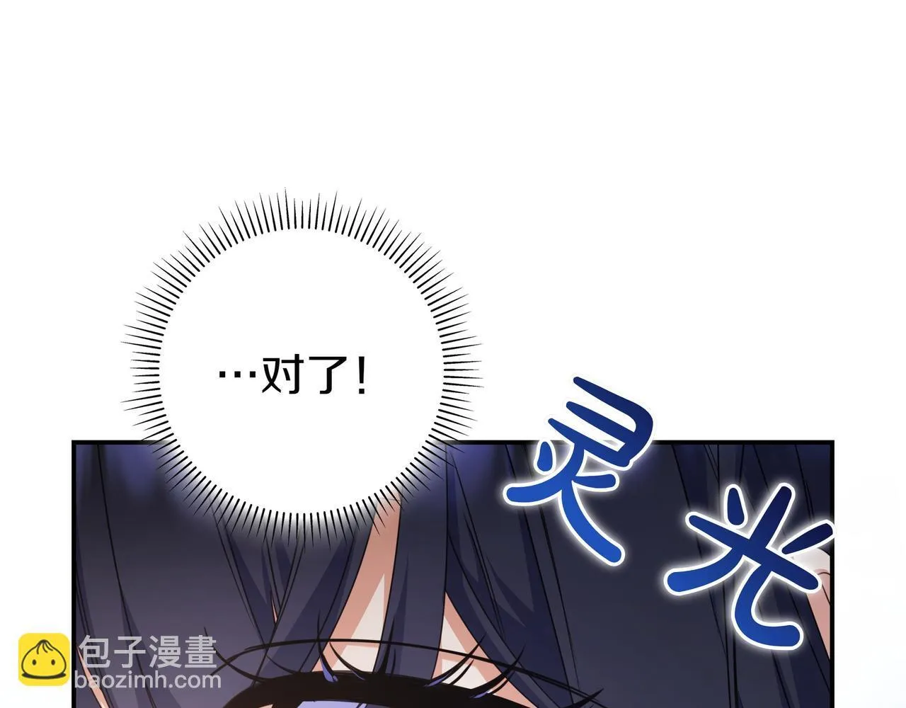 第12话 落单 第138页