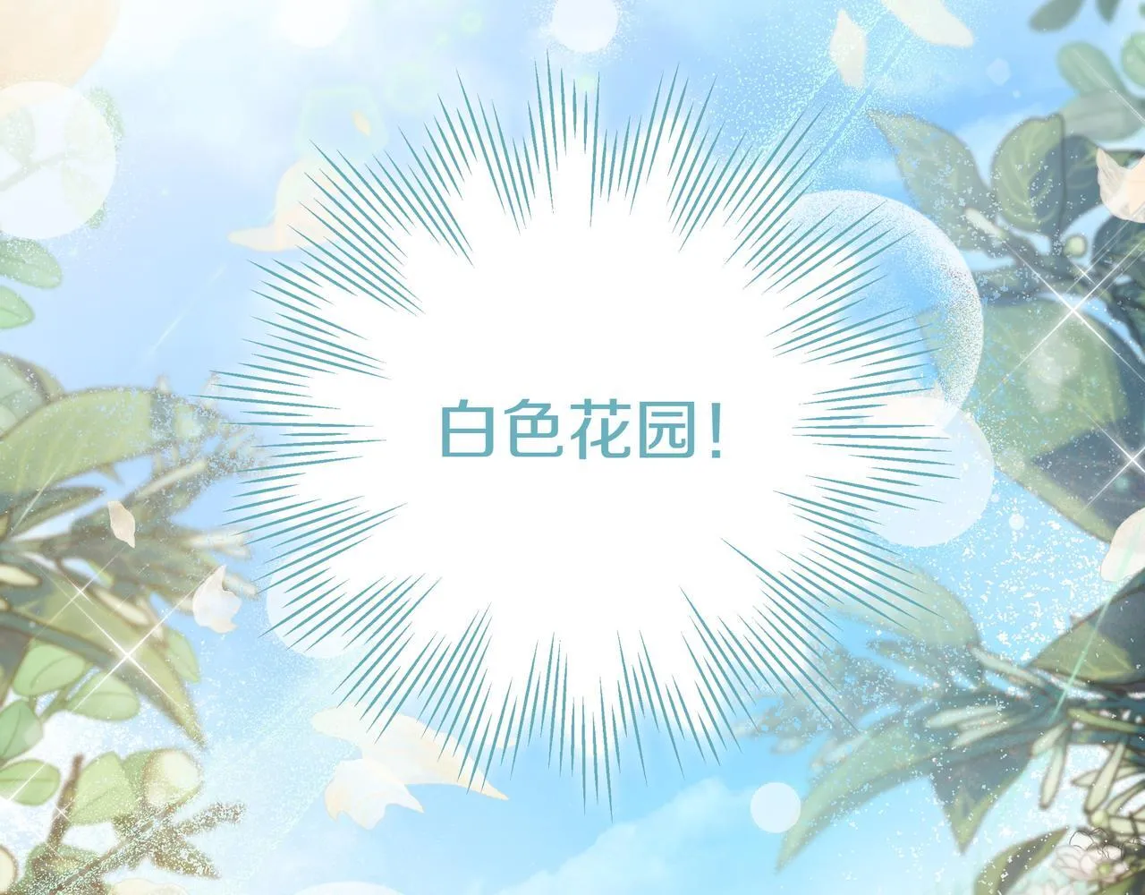 第12话 落单 第140页