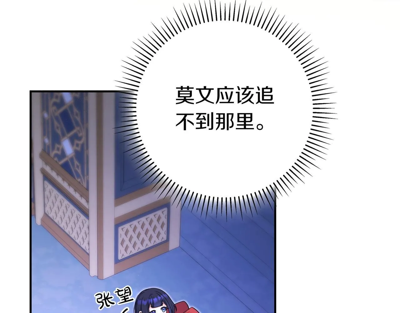 第12话 落单 第143页