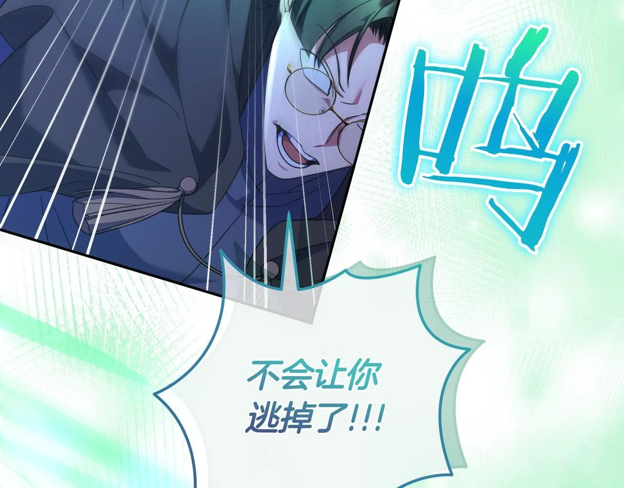 第12话 落单 第175页