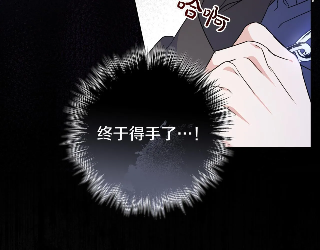 第13话 逃脱 第13页