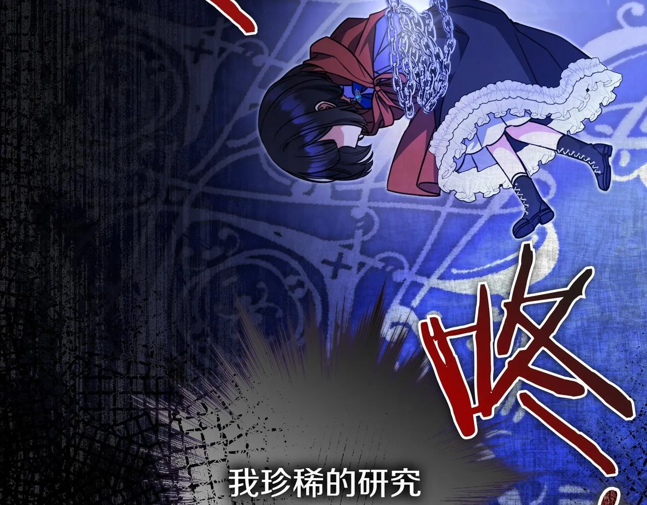 第13话 逃脱 第17页