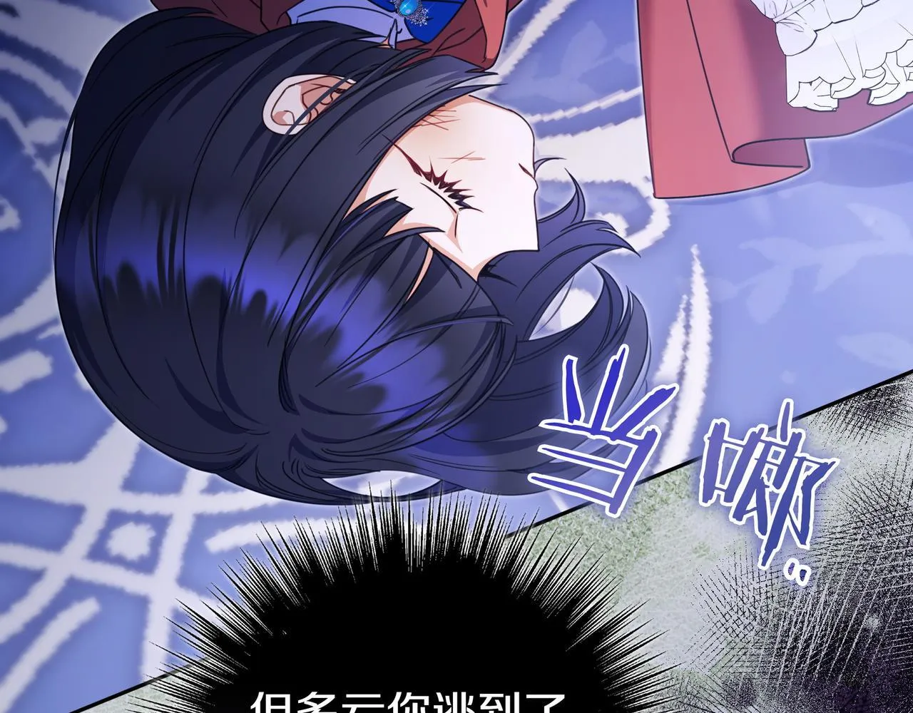 第13话 逃脱 第20页