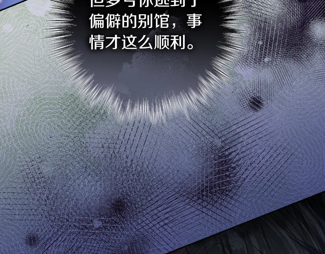 第13话 逃脱 第21页