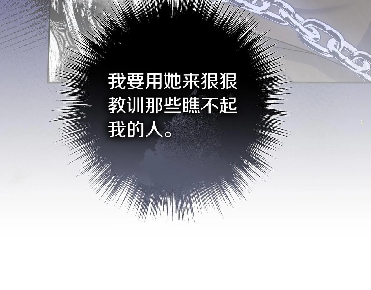 第13话 逃脱 第23页