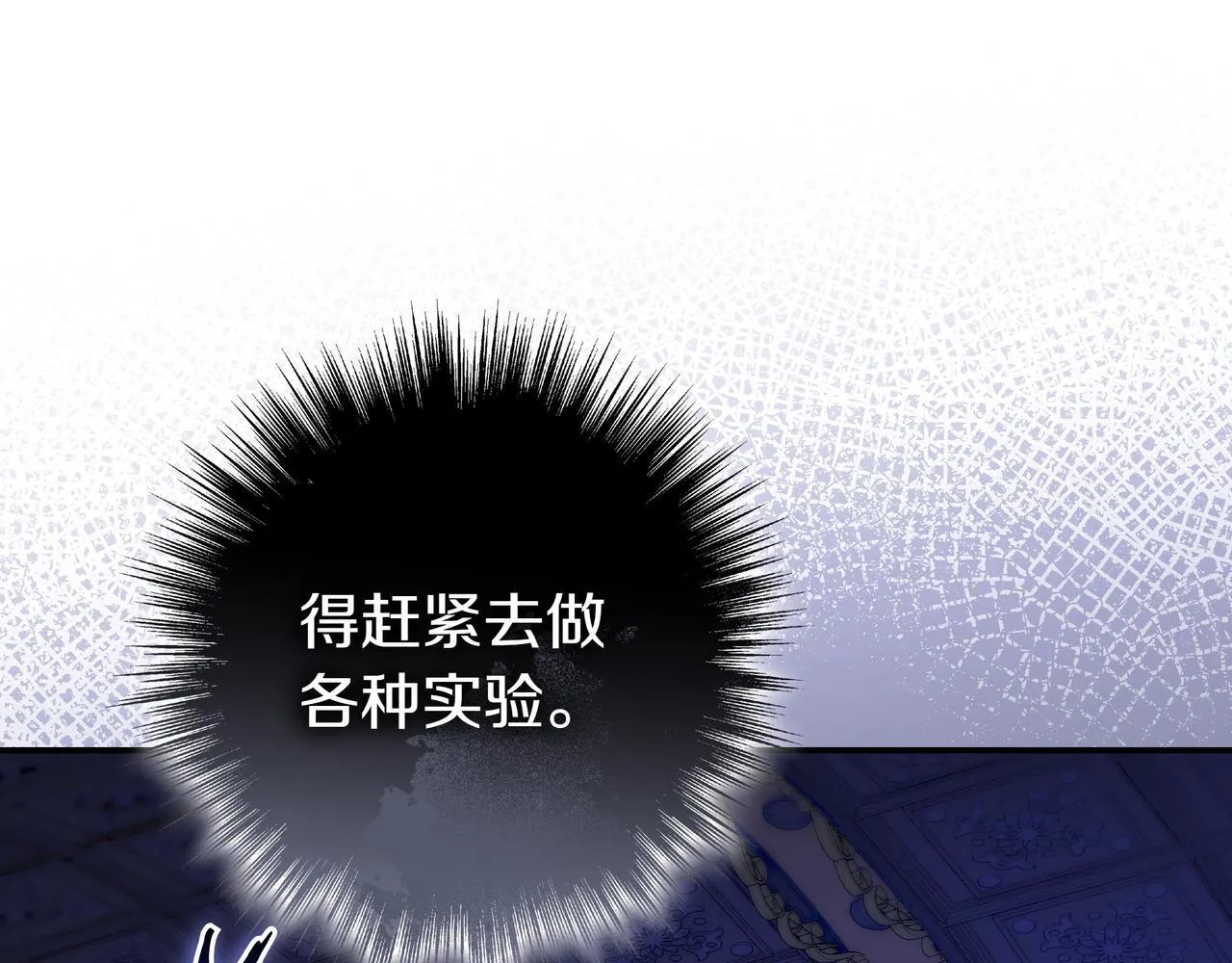 第13话 逃脱 第25页