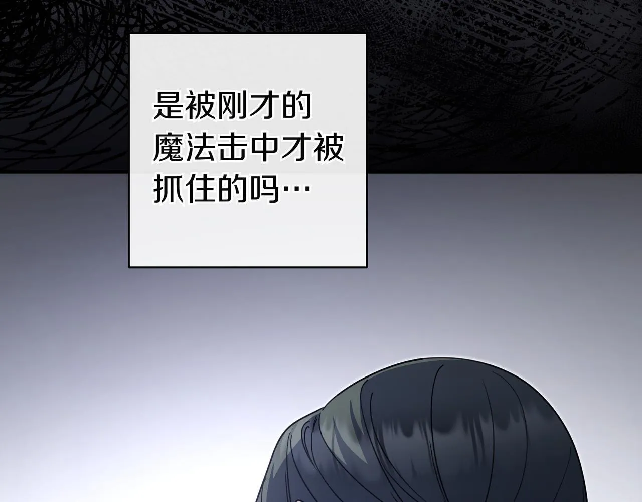 第13话 逃脱 第30页