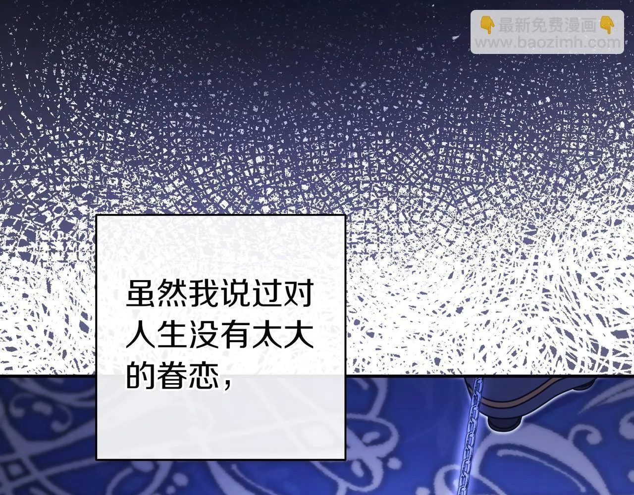 第13话 逃脱 第32页